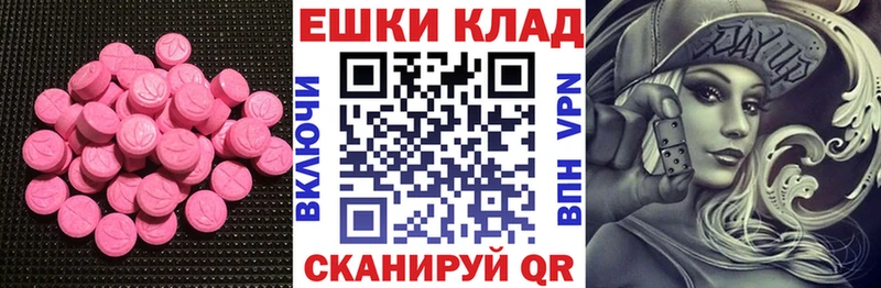 магазин наркотиков Георгиевск Экстази диски