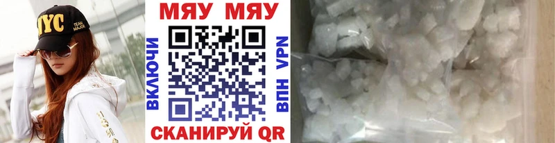 МЕФ VHQ  Георгиевск 